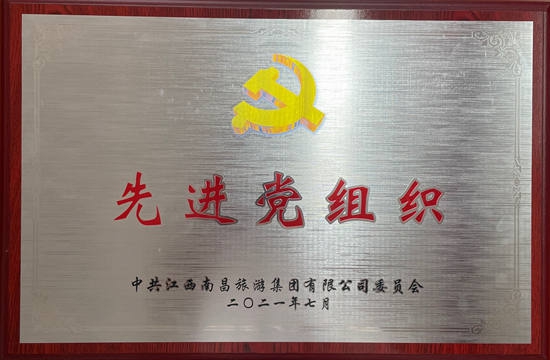 我司陳國明、胡穎明等分獲優(yōu)秀共產(chǎn)黨員稱(chēng)號