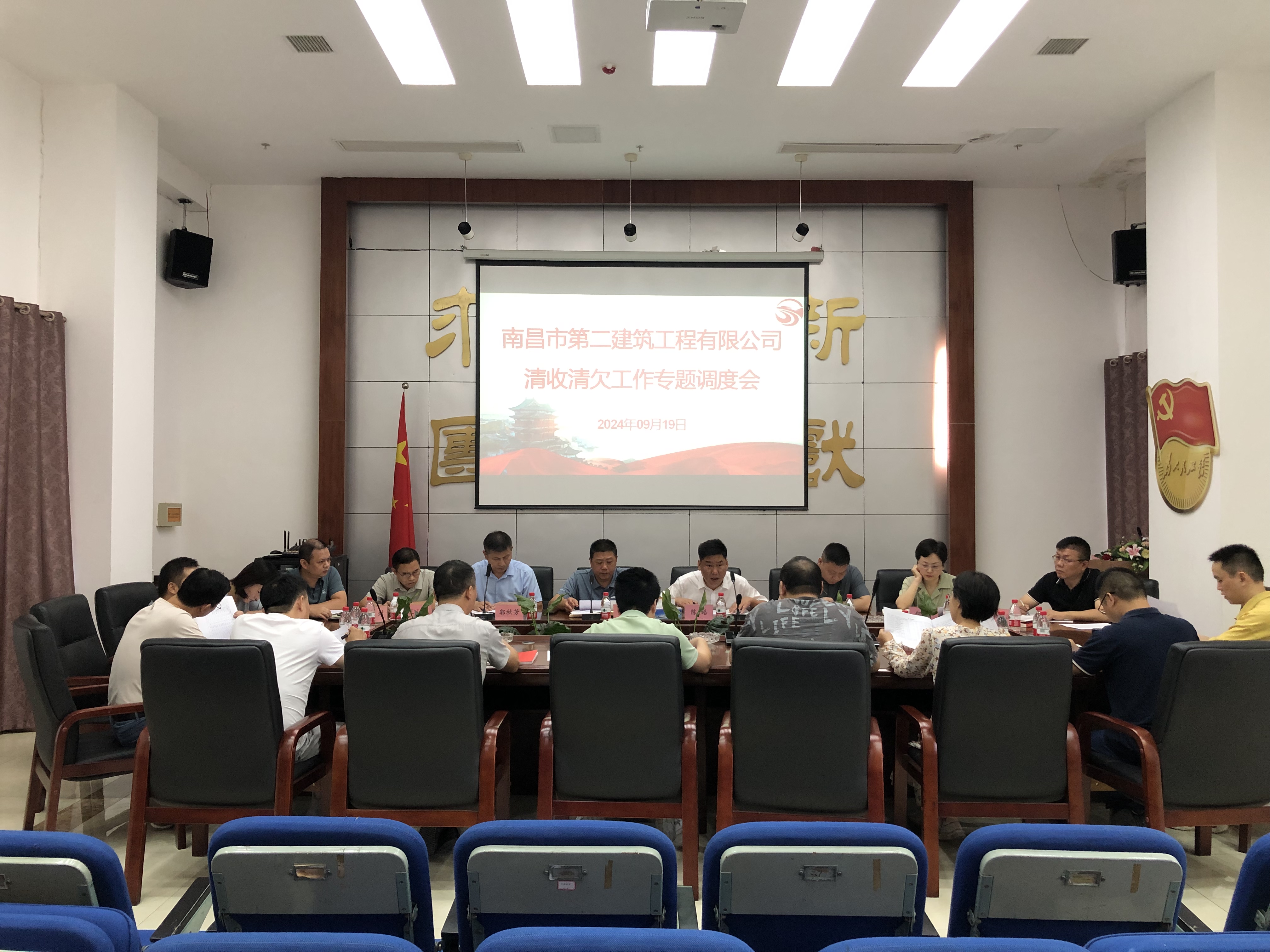 陳皓主持召開(kāi)二建公司清收清欠工作調度會(huì )相片.jpg
