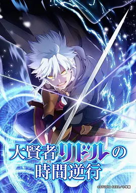 国创动漫墨色星河高清在线观看