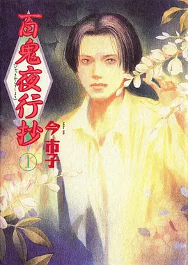 科幻动漫荒原信使新番在线观看