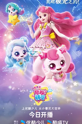 国创奇幻动画千灯夜行全集观看